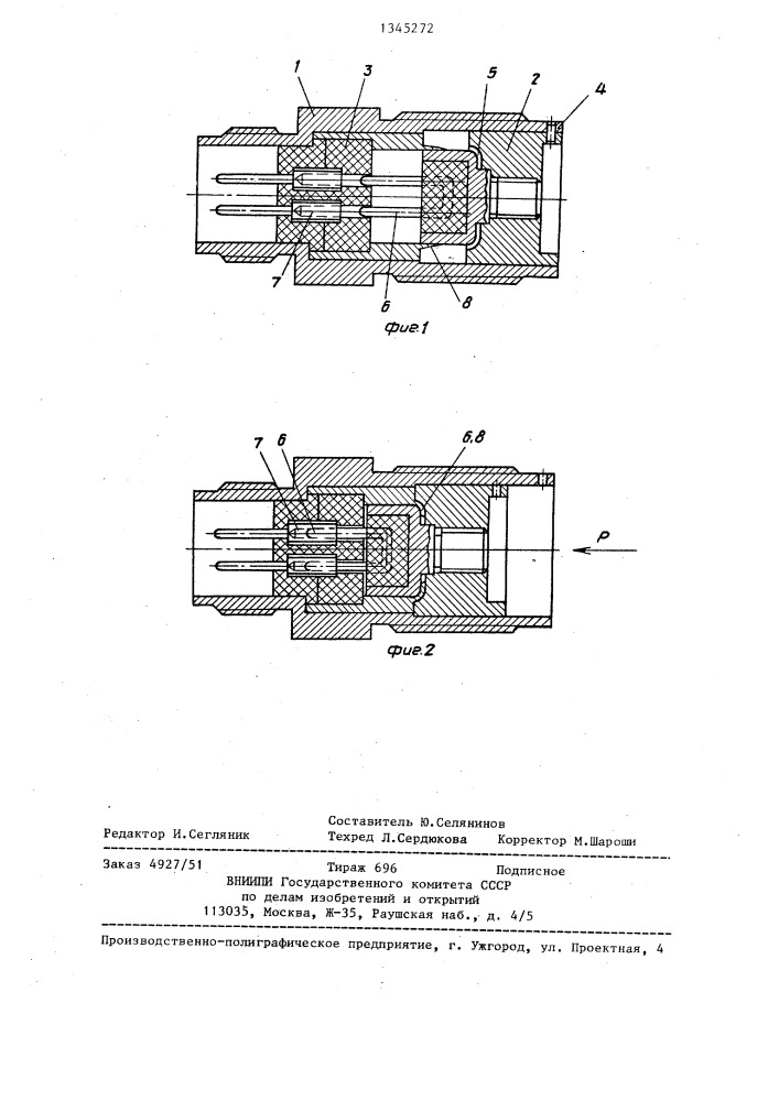 Сигнализатор давления (патент 1345272)