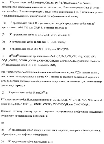 Нуклеозидфосфорамидаты в качестве противовирусных агентов (патент 2478104)