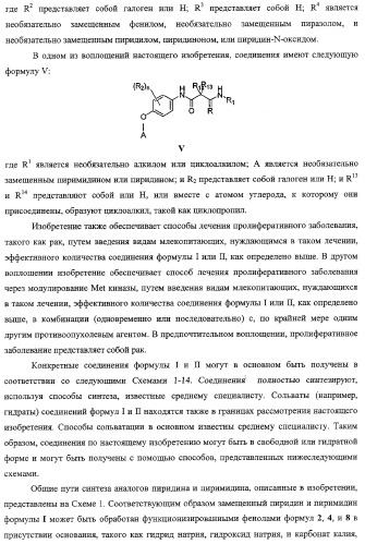 Моноциклические гетероциклы, ингибирующие киназу (патент 2350603)