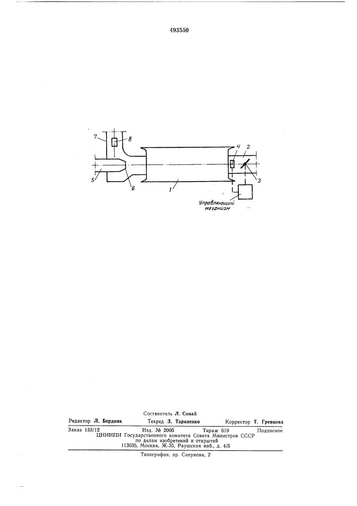 Каталитический дожигатель (патент 493550)