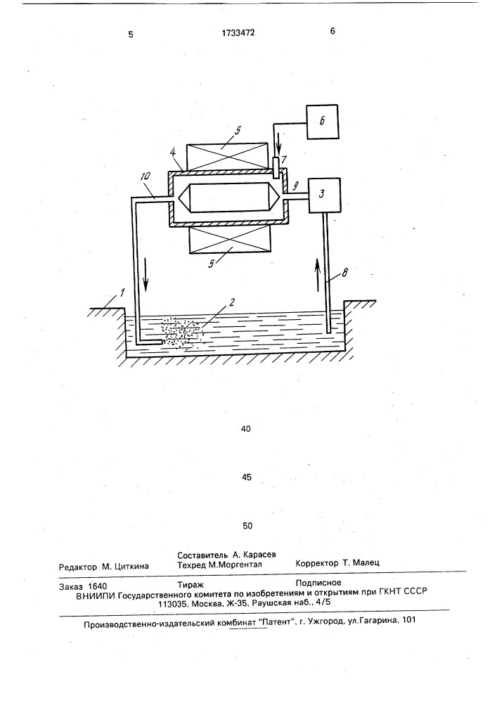 Способ получения биомассы микроорганизмов (патент 1733472)