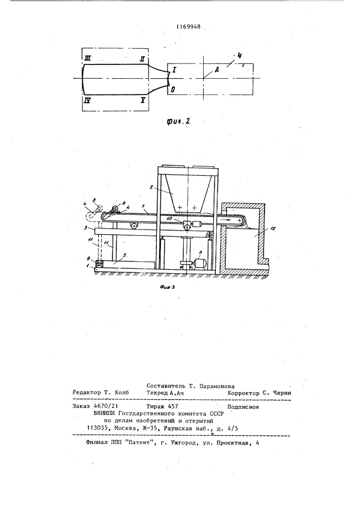 Устройство для загрузки шихты в электростекловаренную печь (патент 1169948)