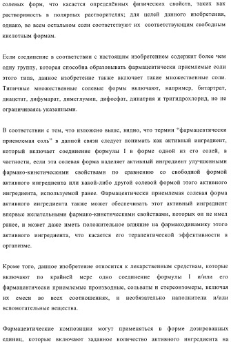 Производные 2-(гетеро)арил-замещенных тетрагидрохинолинов (патент 2375354)