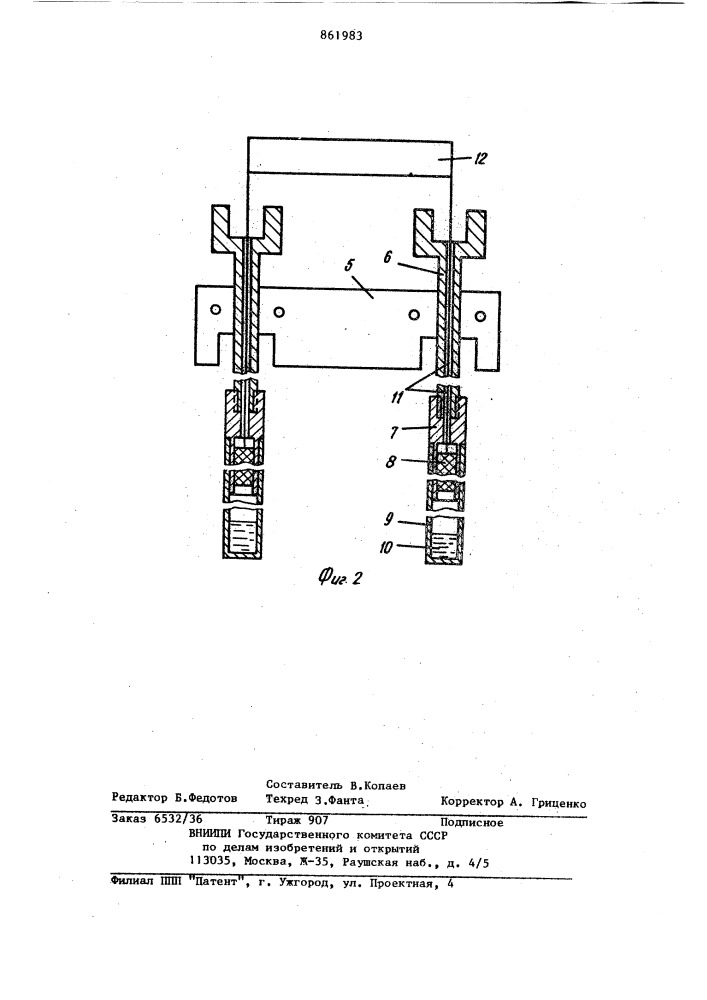 Дифференциальный калориметр (патент 861983)