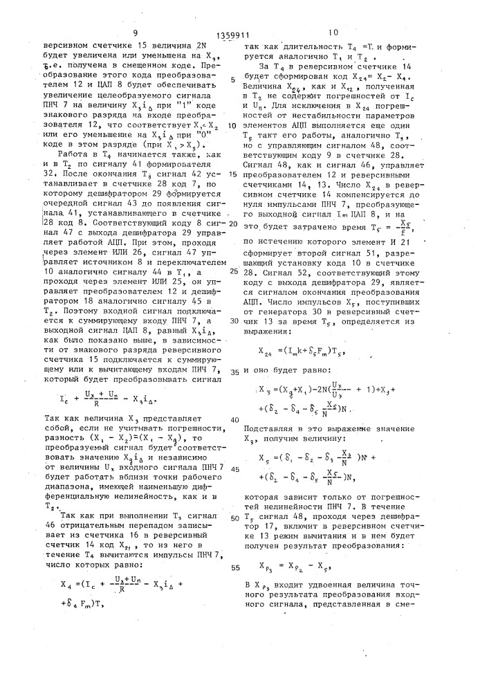 Аналого-цифровой частотный преобразователь (патент 1359911)