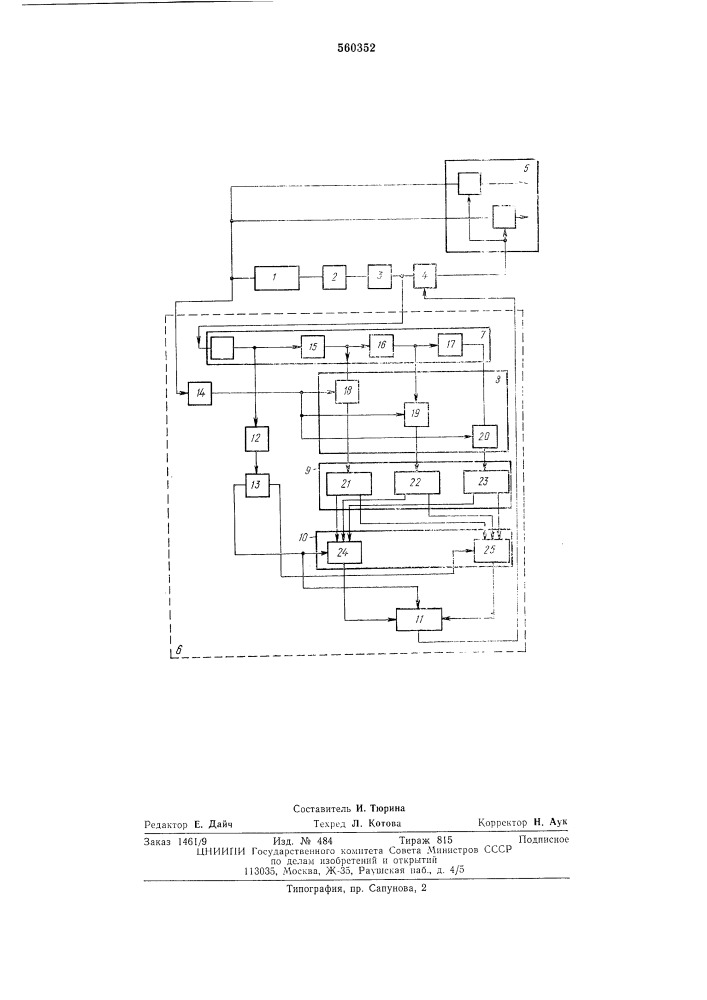 Устройство синхронизации регенераторов и оконечных станций систем с временным уплотнением (патент 560352)