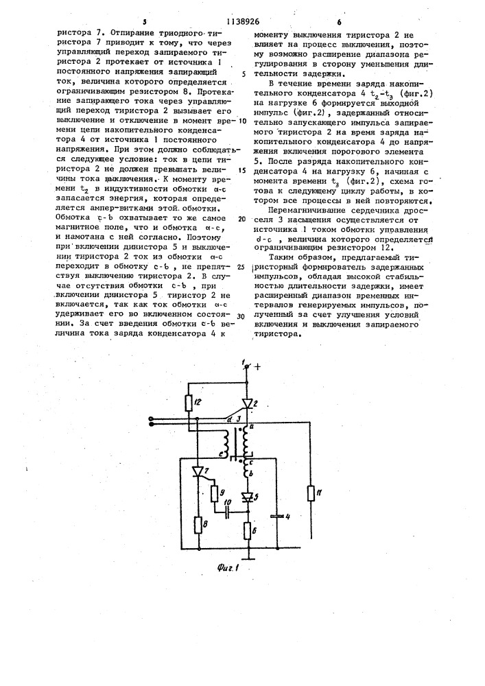 Формирователь задержанных импульсов (патент 1138926)
