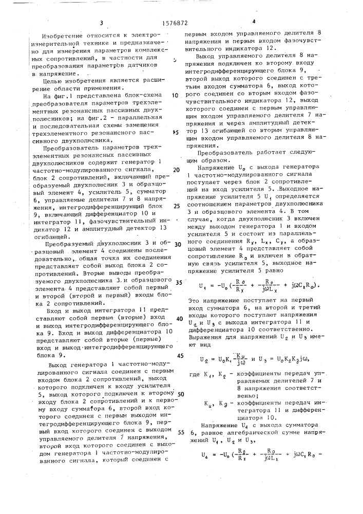 Преобразователь параметров трехэлементных резонансных пассивных двухполюсников (патент 1576872)
