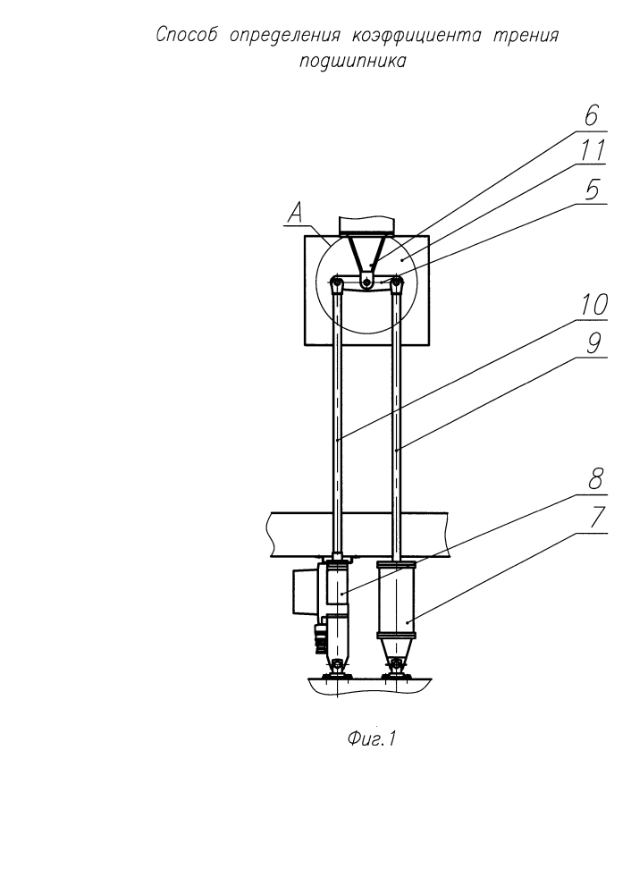Способ определения коэффициента трения подшипника (патент 2598696)