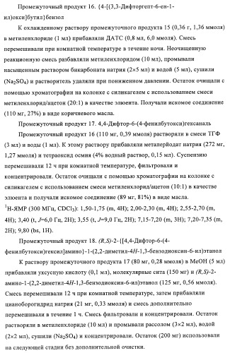 Производные 4-(2-амино-1-гидроксиэтил)фенола, как агонисты  2 адренергического рецептора (патент 2440330)