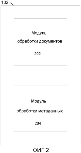 Согласованность коллективной работы по перекрестным каналам (патент 2544754)