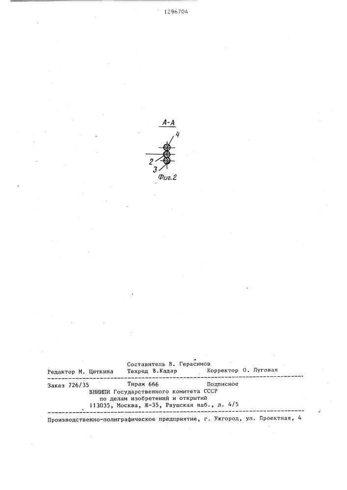 Способ стыкового соединения арматурных стержней (патент 1296704)