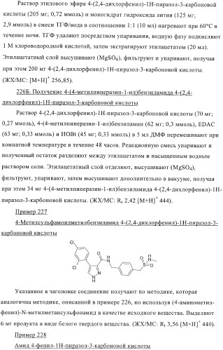 Соединения для использования в фармацевтике (патент 2436575)