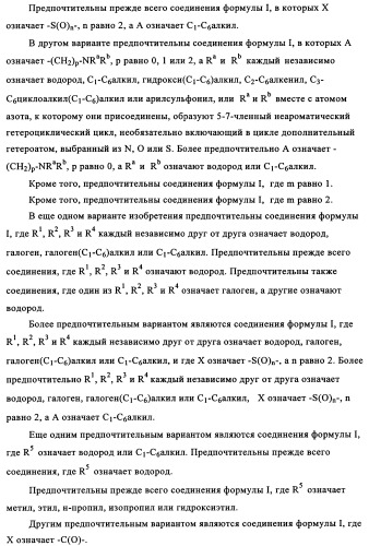 Замещенные индолы и фармацевтическая композиция, обладающая агонистической активностью в отношении альфа-1a/l адренорецептора (патент 2337909)