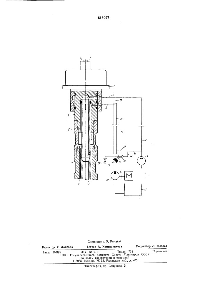 Устройство для пылеподавления при бурении скважин (патент 613097)