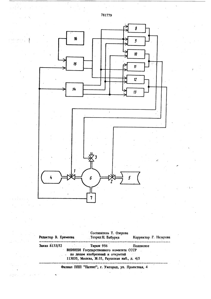 Устройство для регулирования давления (патент 781779)