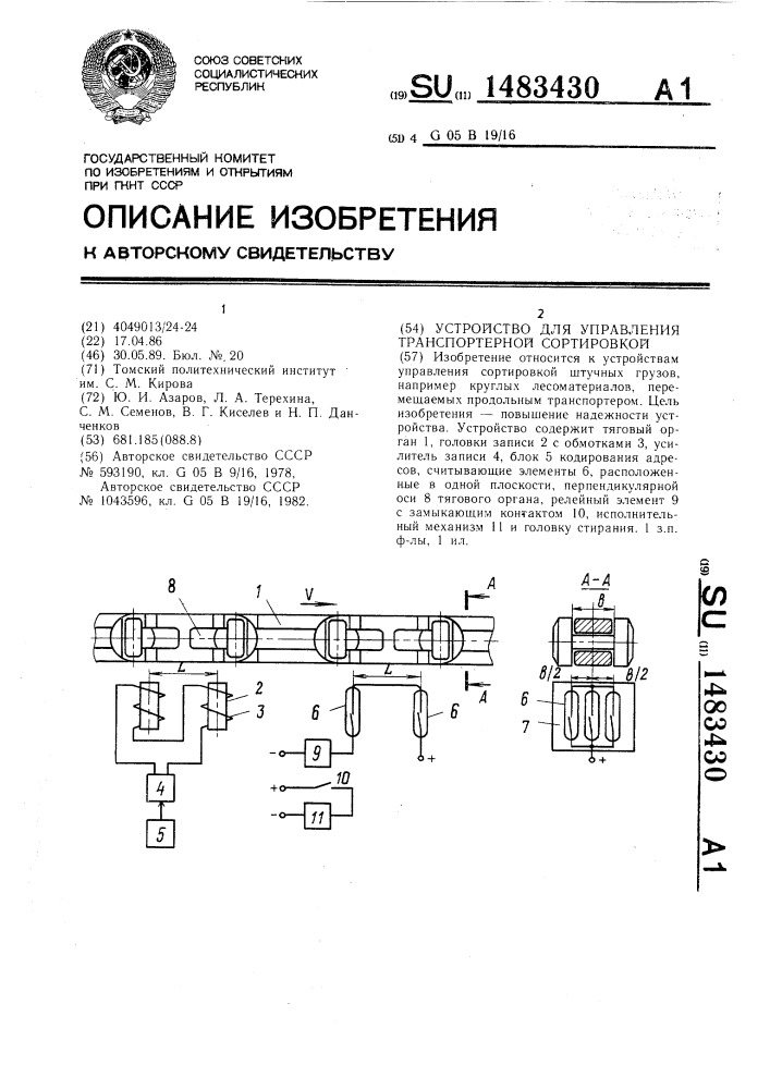 Устройство для управления транспортерной сортировкой (патент 1483430)