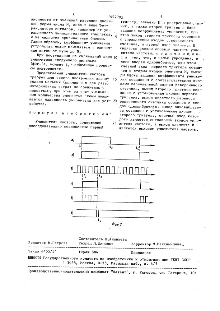 Умножитель частоты (патент 1497705)