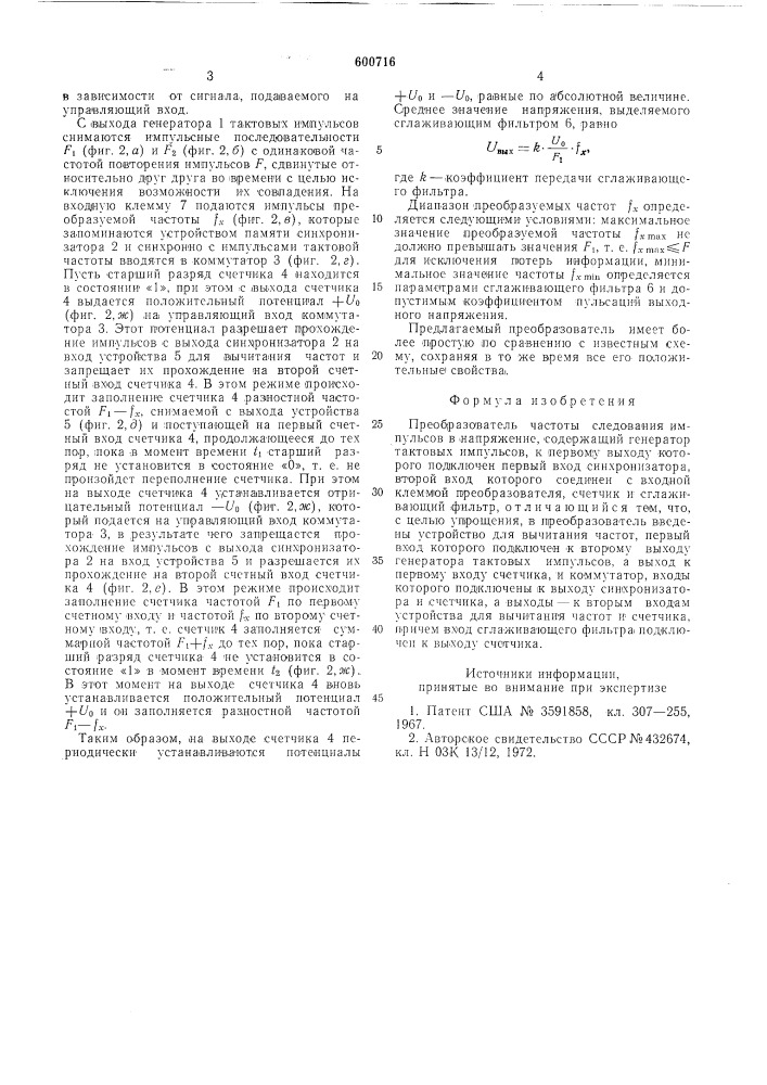 Преобразователь частоты следования импульсов в напряжение (патент 600716)