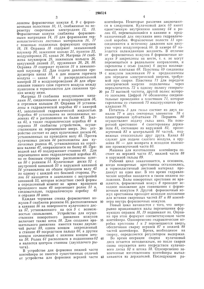 Т кая еиблиогека (патент 290524)