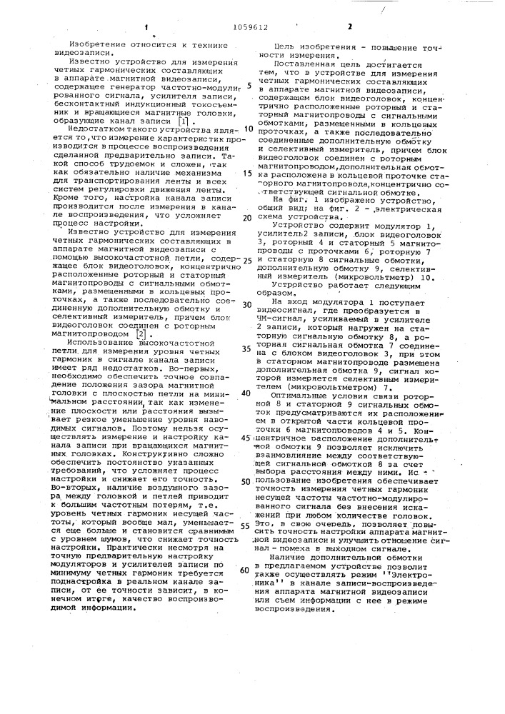 Устройство для измерения четных гармонических составляющих в аппарате магнитной видеозаписи (патент 1059612)