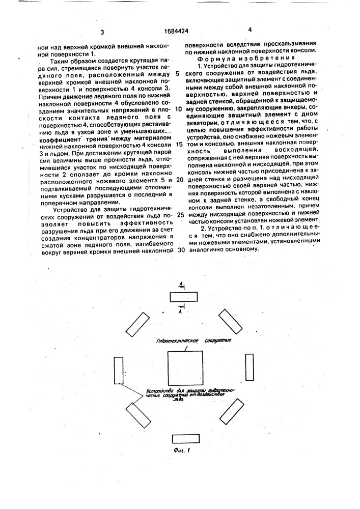 Устройство для защиты гидротехнического сооружения от воздействия льда (патент 1684424)