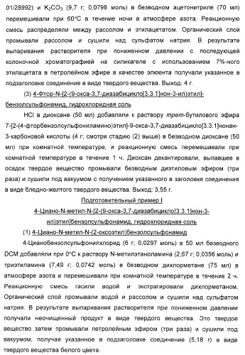 Новые оксабиспидиновые соединения и их применение в лечении сердечных аритмий (патент 2379311)