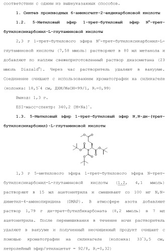 Системы михаэля в качестве ингибиторов трансглутаминазы (патент 2501806)