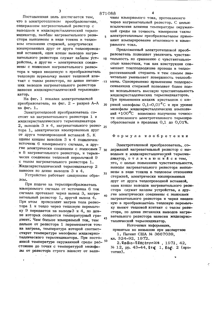 Электротепловой преобразователь (патент 871088)