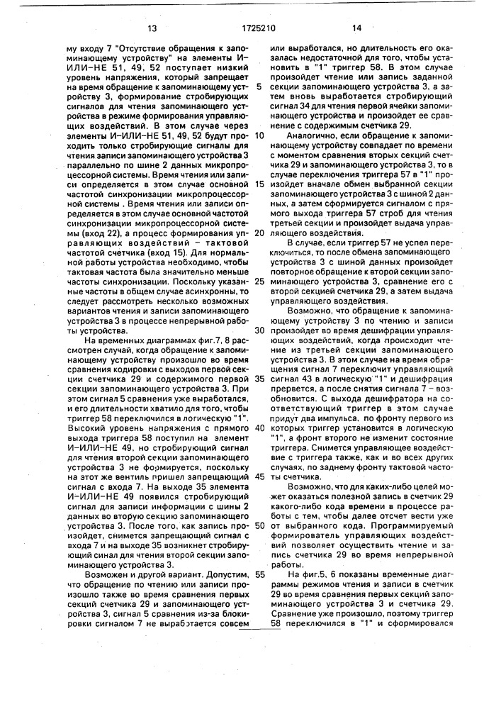 Программируемый формирователь управляющих воздействий микропроцессорной системы (патент 1725210)