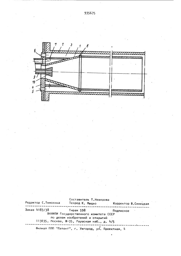 Горелка радиационной трубы (патент 935675)