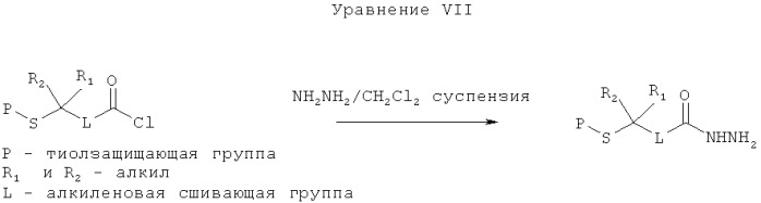 Усовершенствованный способ получения гидразидов (патент 2484849)