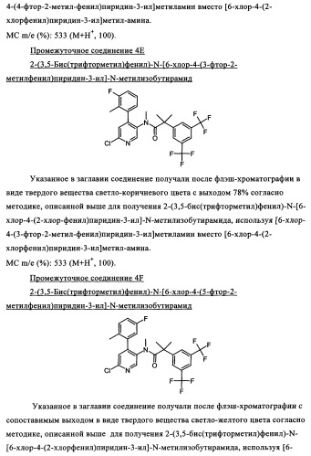 Двойные агонисты nk1/nk3 для лечения шизофрении (патент 2347777)