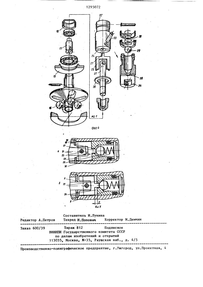 Гидравлический привод тормозов транспортного средства (патент 1295072)