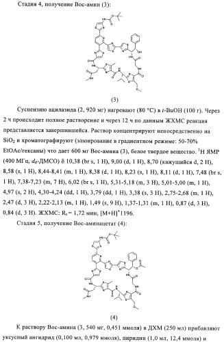 Производные аминотиазола и их применение в качестве антибактериальных средств (патент 2450015)