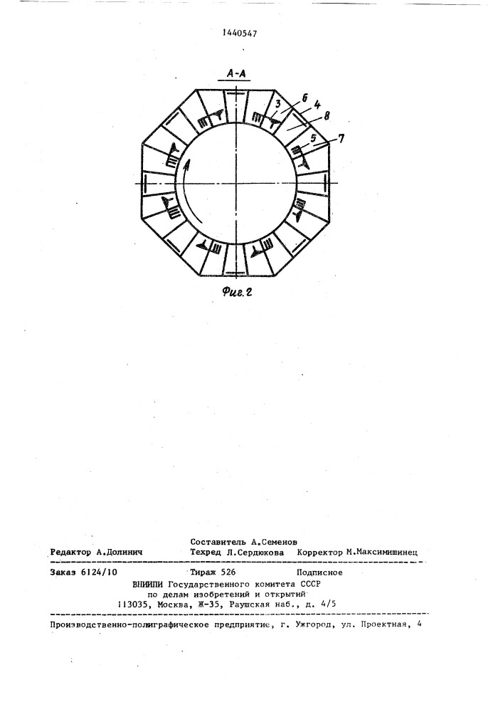 Электрический барабанный сепаратор (патент 1440547)