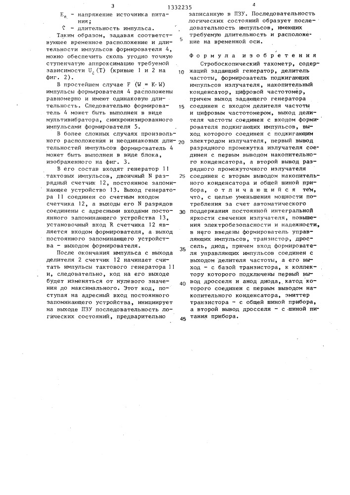 Стробоскопический тахометр (патент 1332235)