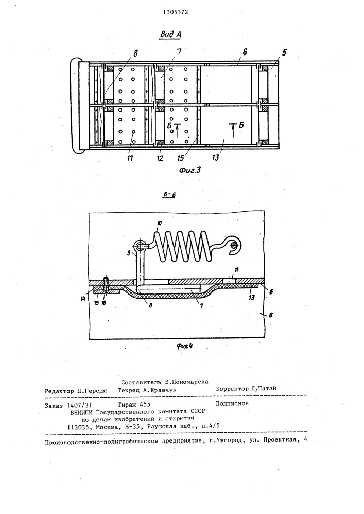 Основание секции шахтной механизированной крепи (патент 1305372)