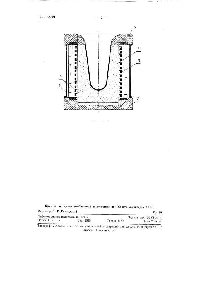 Высокочастотная бессердечниковая индукционная печь (патент 119939)