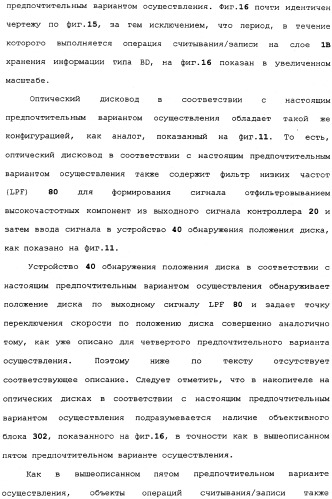 Оптический дисковод и способ управления оптическим дисководом (патент 2334283)