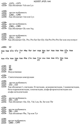 Способ введения молекул glp-1 (патент 2332229)