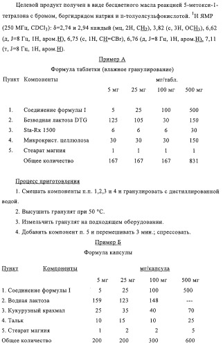 (имидазол-1-илметил)пиридазин в качестве блокатора nmda рецептора (патент 2317294)