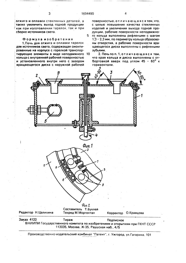 Печь для отжига и оплавки тарелок для источников света (патент 1694490)