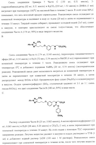 Замещенные гетероциклические производные и их применение (патент 2325381)