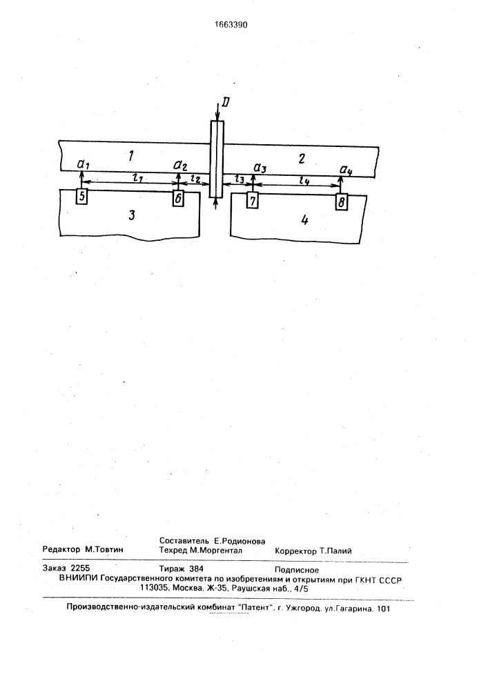 Способ центровки турбоагрегата (патент 1663390)