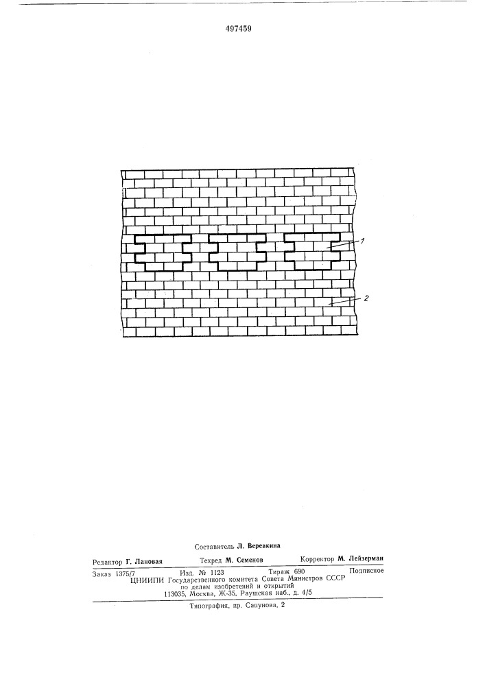 Подина электропечи (патент 497459)