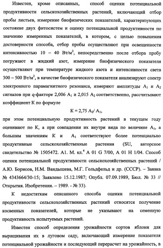 Способ прогнозирования семенной продуктивности солодки голой и солодки уральской сухостепного, лиманного и пойменного экотипов (патент 2360403)