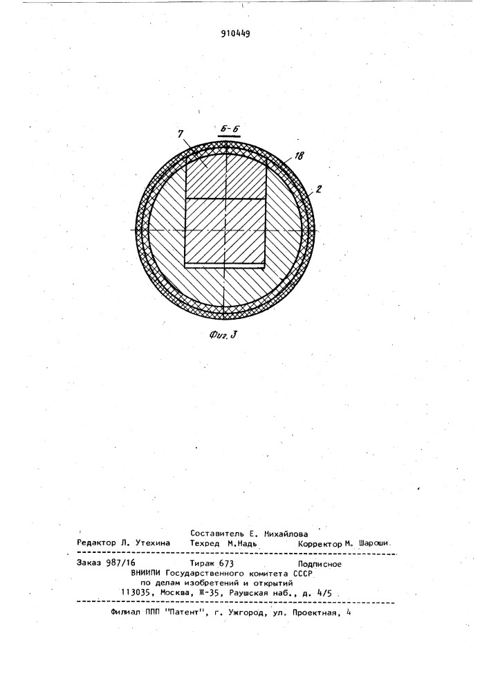 Барабан для резки викеля (патент 910449)