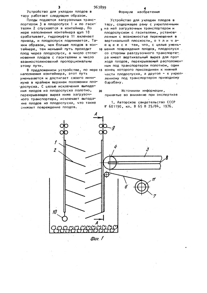 Устройство для укладки плодов в тару (патент 963899)
