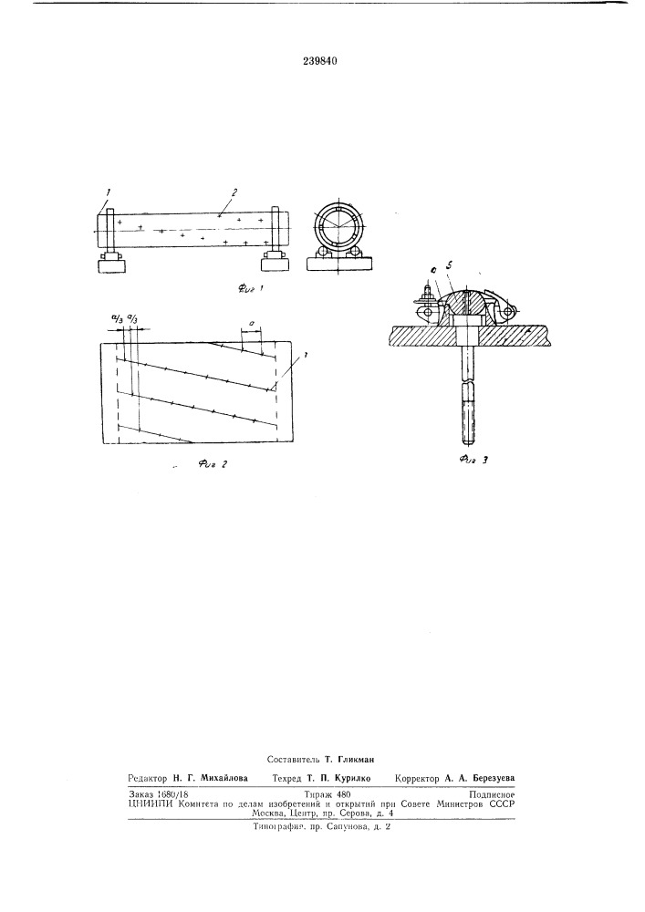 Вращающаяся печь (патент 239840)